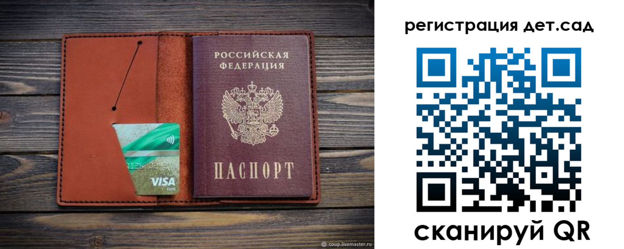 временная регистрация для всех в Ноябрьске