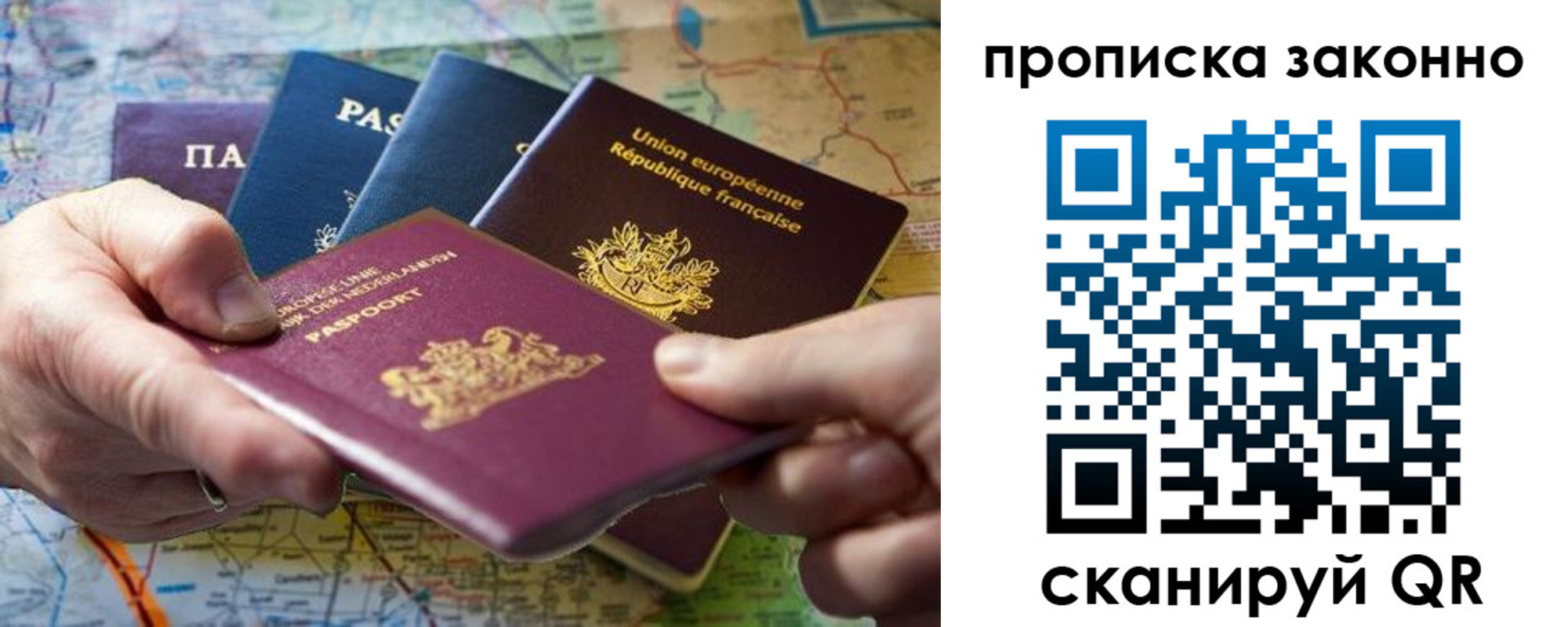 временная регистрация поиск в Ноябрьске