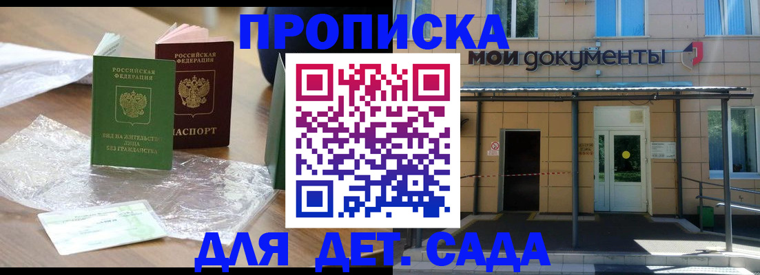 прописка от собственника в Ноябрьске