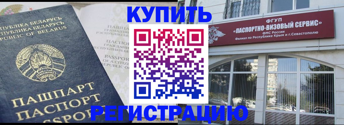 прописка гарантия в Ноябрьске