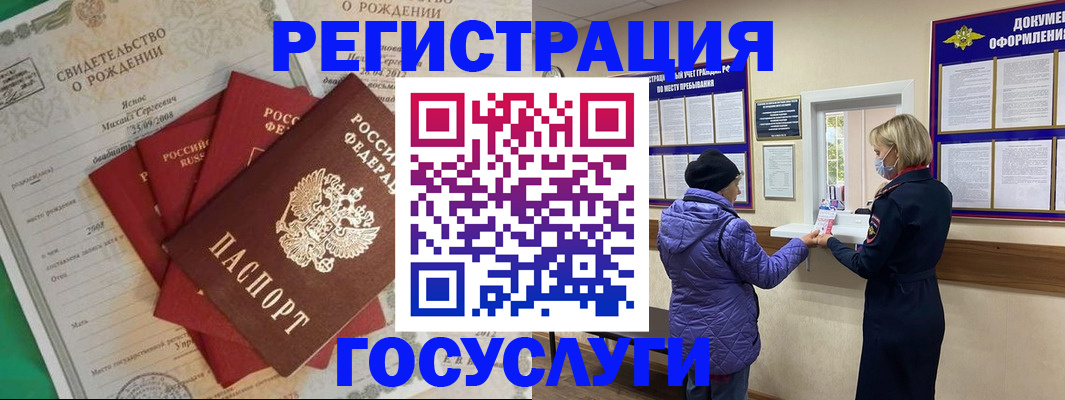 купить прописку в Ноябрьске